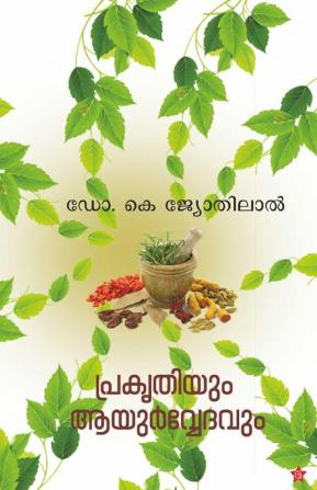 Prakrithiyum ayurvedavum