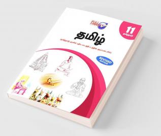 Tamil Class 11(Based On The Latest Textbook Of Tamil Nadu State Board Syllabus)