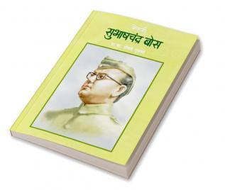 NETAJI SUBHASHCHANDRA BOSE