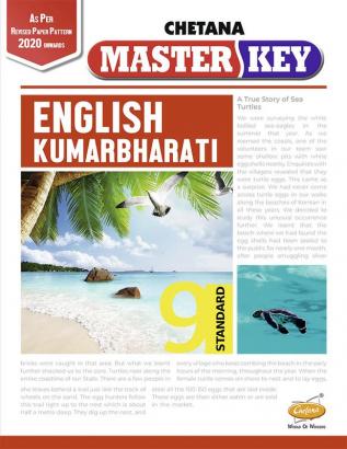 Std. 9 Master Key English Kumarbharati (Mah. SSC Board)