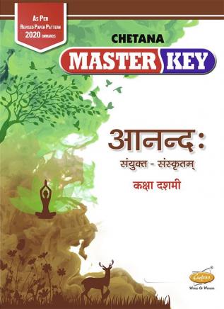 Std. 10 Master Key Sanskrit Anandha (Mah. SSC Board)