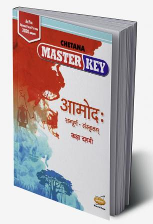 Std. 10 Master Key Sanskrit Amodha (Mah. SSC Board)