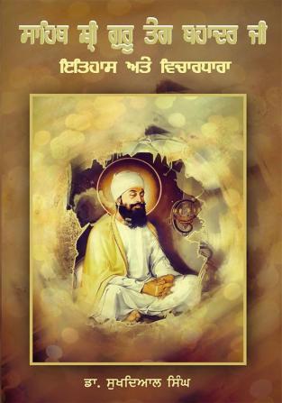 Sahib Sri Guru Teg Bahadur Ji : Itihas Ate Vichardhara