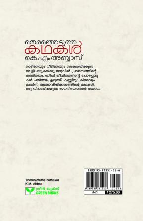 THERANJETUTHA KATHAKAL K M ABBAS