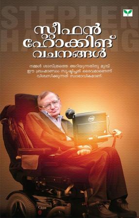 STEPHEN HAWKING VACHANANGAL