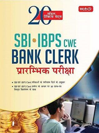 20 Model Practice Sets SBI-IBPS-CWE Bank Clerk- Hindi