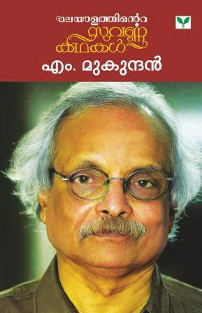 Malayalathinte Suvarnakathakal M Mukundan