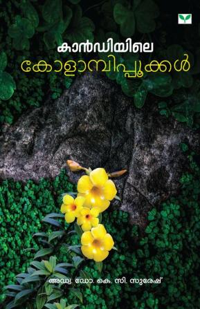 KANDIYILE KOLAMBIPPOOKKAL