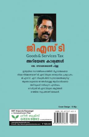 GST ARIYENDA KARYANGAL