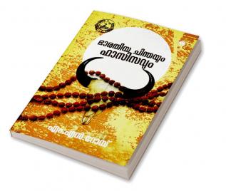 Bharatheeya Chinthayum Fascisavum