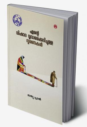 Ente Vishada Vridharekkurichulla Smaranakal