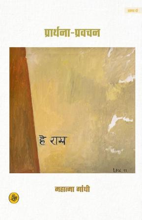 Prarthna-Pravachan : Vols. 2