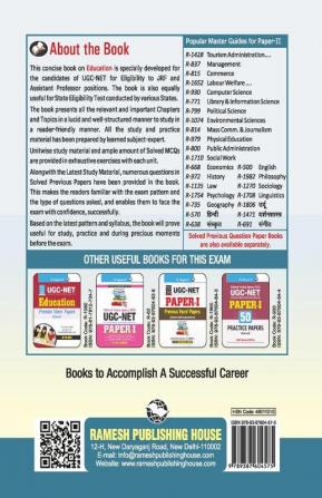NTA-UGC-NET/JRF: Education (Paper II) Exam Guide
