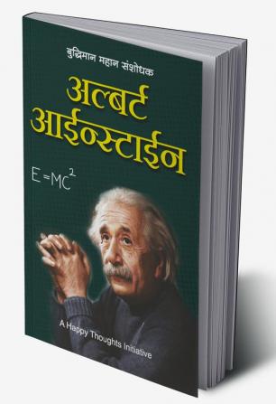 Albert Einstein - Buddhiman Mahan Sanshodhak (Marathi)