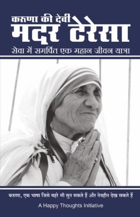 Karuna Ki Devi Mother Teresa - Seva Mein Samarpit Ek Mahan Jeevan Yatra (Hindi)