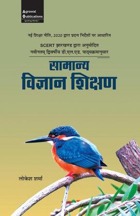 Jharkahnd D.El.Ed.| Year 2 | Samanya Vigyan Shikshan| Agrawal Publications