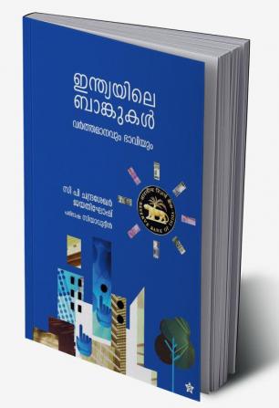 Indian bankukal varthamanavum bhaviyum