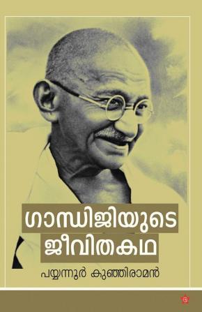 Gandhijiyude jeevithakadha