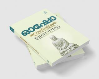 Bodhidharman: Mahanaya Zen guru