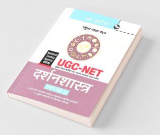 NTA-UGC-NET/JRF: Darshan Shastra (Paper-II) Exam Guide