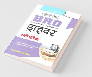 BRO : Driver (Mechanical Transport & Road Roller) and Operator Excavating Machinery Recruitment Exam Guide