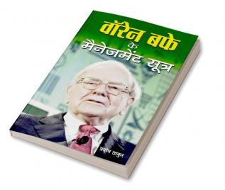 Warren Buffett Ke Management Sootra