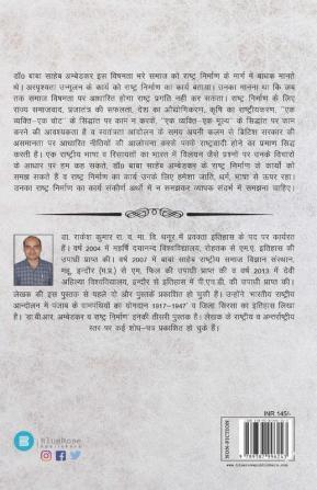 Dr. B R Ambedkar Aur Rashtriya Nirman