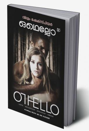 Odhello