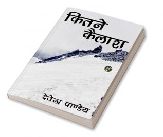 Kitne Kailash