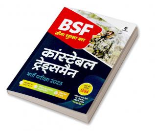 BSF (Border Security Force) Constable Tradesman Guide Exam Hindi 2023