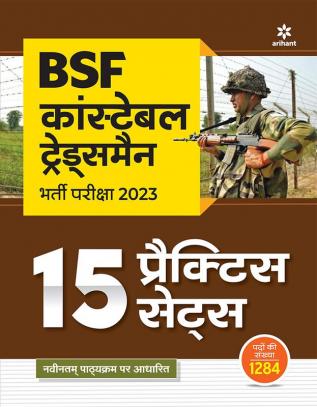 BSF (Border Security Force) Constable Tradesman 2023 Exam 15 Practice Sets Hindi