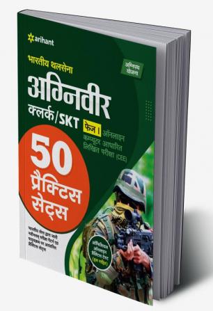 Bhartiya Thal Sena Agniveer Clerk / SKT Phase 1 Exam 50 Practice Sets