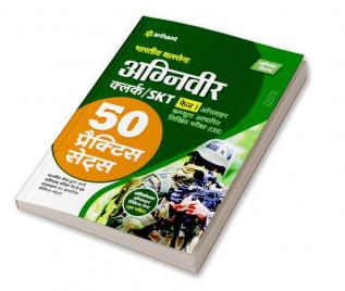 Bhartiya Thal Sena Agniveer Clerk / SKT Phase 1 Exam 50 Practice Sets