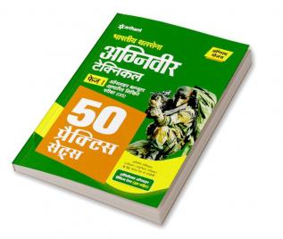 Bhartiya Thal Sena Agniveer Technical Phase 1 Exam 50 Practice Sets