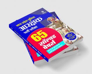 Madhya Pradesh Police Aarakshak Bharti Pariksha 65 Solved Papers 2023