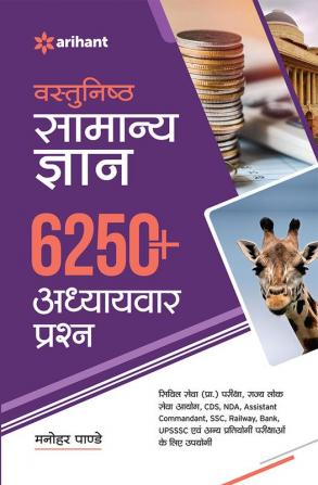 6250+ Addhyavar Prashan Vastunistha Samanya Gyan Adhyaywar