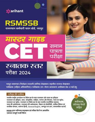 RSMSSB Master Guide CET Samaan Patrata Graduate Level for 2024 Exam