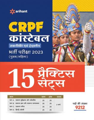 15 Practice Sets for CRPF Constable Technical and Tradesman Exam 2023 (Men/Women)