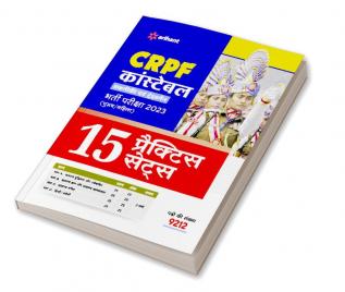 15 Practice Sets for CRPF Constable Technical and Tradesman Exam 2023 (Men/Women)