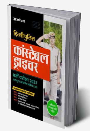 SSC Delhi Police Constable Driver Exam Guide for 2023