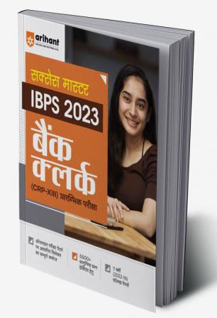 Success Master IBPS Bank Clerk Pre Exam Guide 2023 Hindi