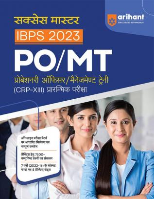 Success Master IBPS Bank PO/MT Pre Exam Guide 2023 Hindi