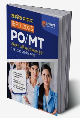 Success Master IBPS Bank PO/MT Pre Exam Guide 2023 Hindi