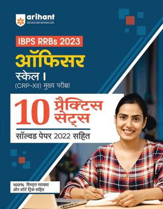 IBPS RRBs Officer Scale 1 (CRP-XII) 10 Practice Sets with Solved Paper Main Exam 2023 Hindi