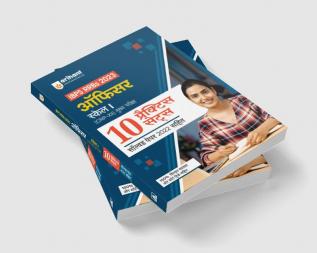 IBPS RRBs Officer Scale 1 (CRP-XII) 10 Practice Sets with Solved Paper Main Exam 2023 Hindi