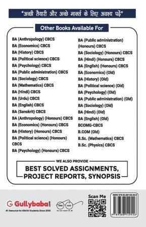 NIOS-450 मातृत्व और बाल स्वास्थ्य की देखभाल