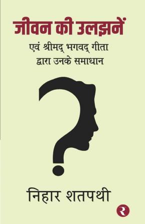 Jivan Ki Uljhane'n : Evam Srimad Bhagwad Gita Dwara Unke Samadhaan