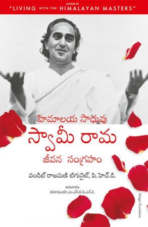 THE OFFICIAL BIOGRAPHY OF SWAMI RAMA