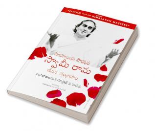 THE OFFICIAL BIOGRAPHY OF SWAMI RAMA