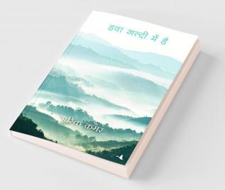 Hawa Jaldi Mein Hai